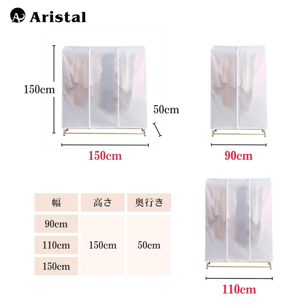 Aristal Hanger Rack Clothes Garment Clothes Rack Mold and Insect Zipper Cover, Cover, Cover, Cover, Repellent, Closure, Semi-Transparent (150cm)