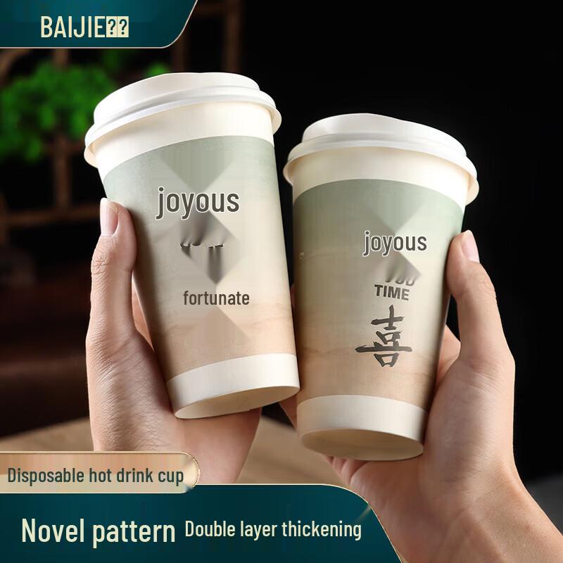 Baijie (BJ) Disposable Paper Cups