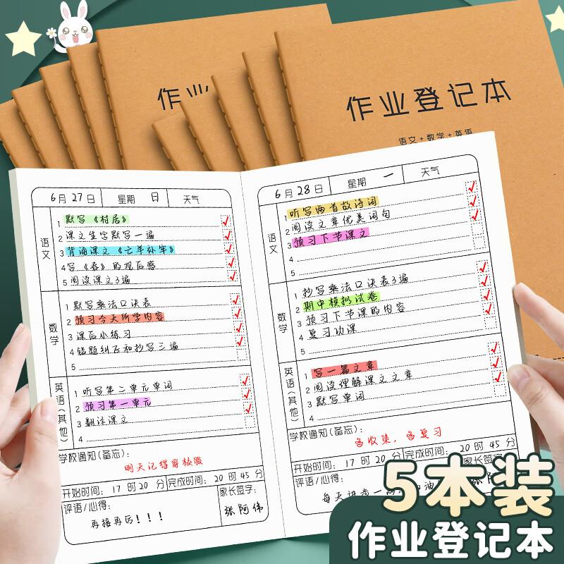 Student Homework Notebook