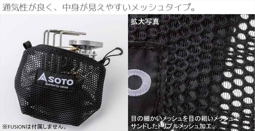 SOTO FUSION Pouch ST-3301