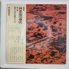 History of Japanese Popular Songs Volume 11 1944-1947 COLUMBIA 33RPM 12inch 1sheet LP GES-3027 Record