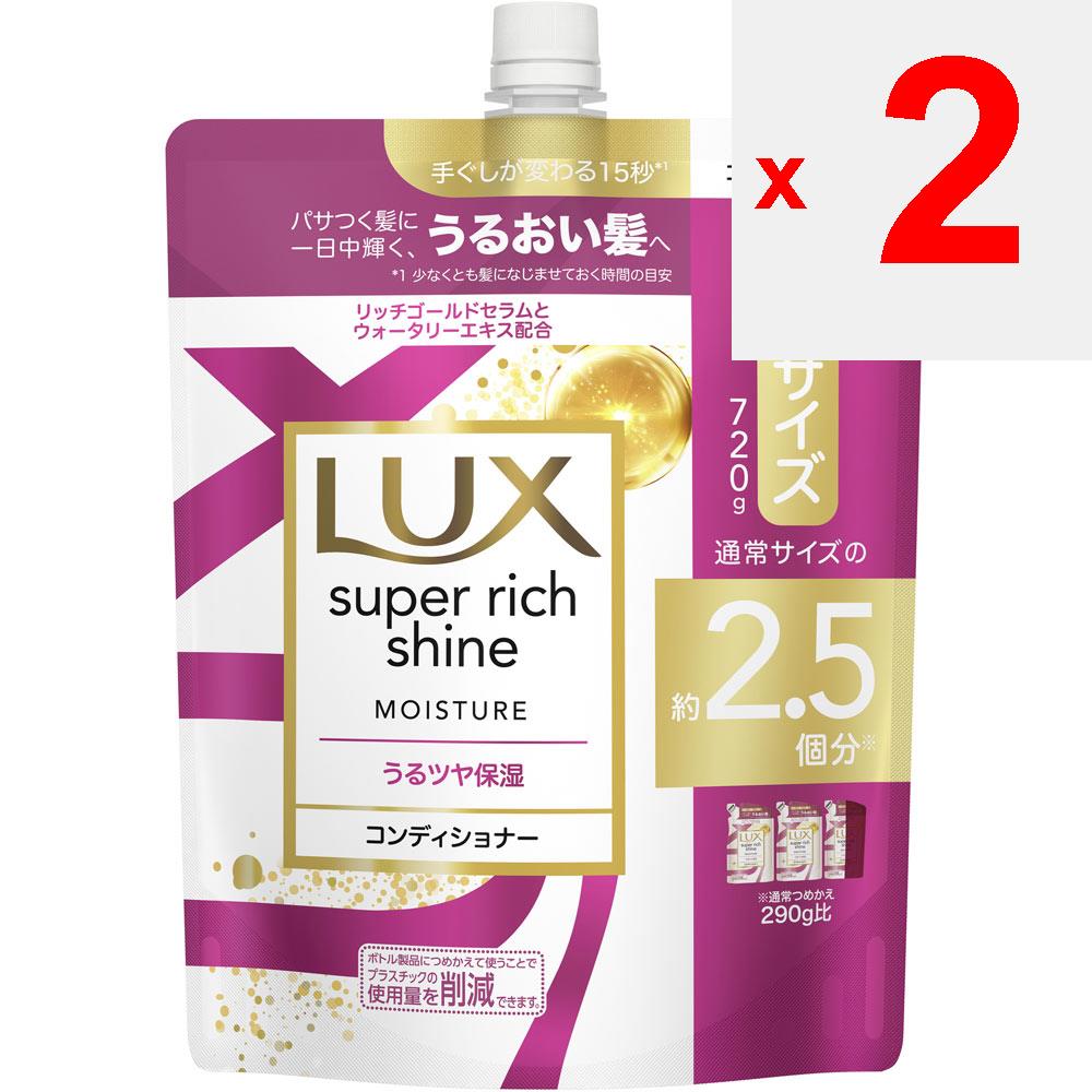UNILEVER Lux Moisture Moisture Moisturizing Conditioner Refill Extra Large 720g Shampoo/conditioner (damage Care) After Shampooing, Apply an Appropria