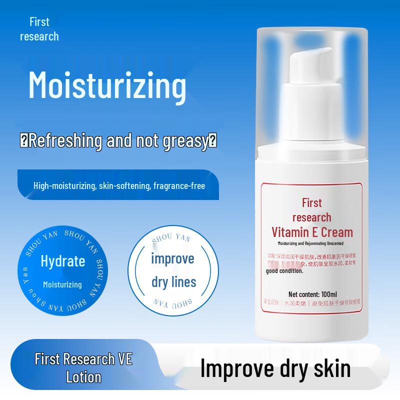 Shouyan Vitamin E Hydrating Lotion