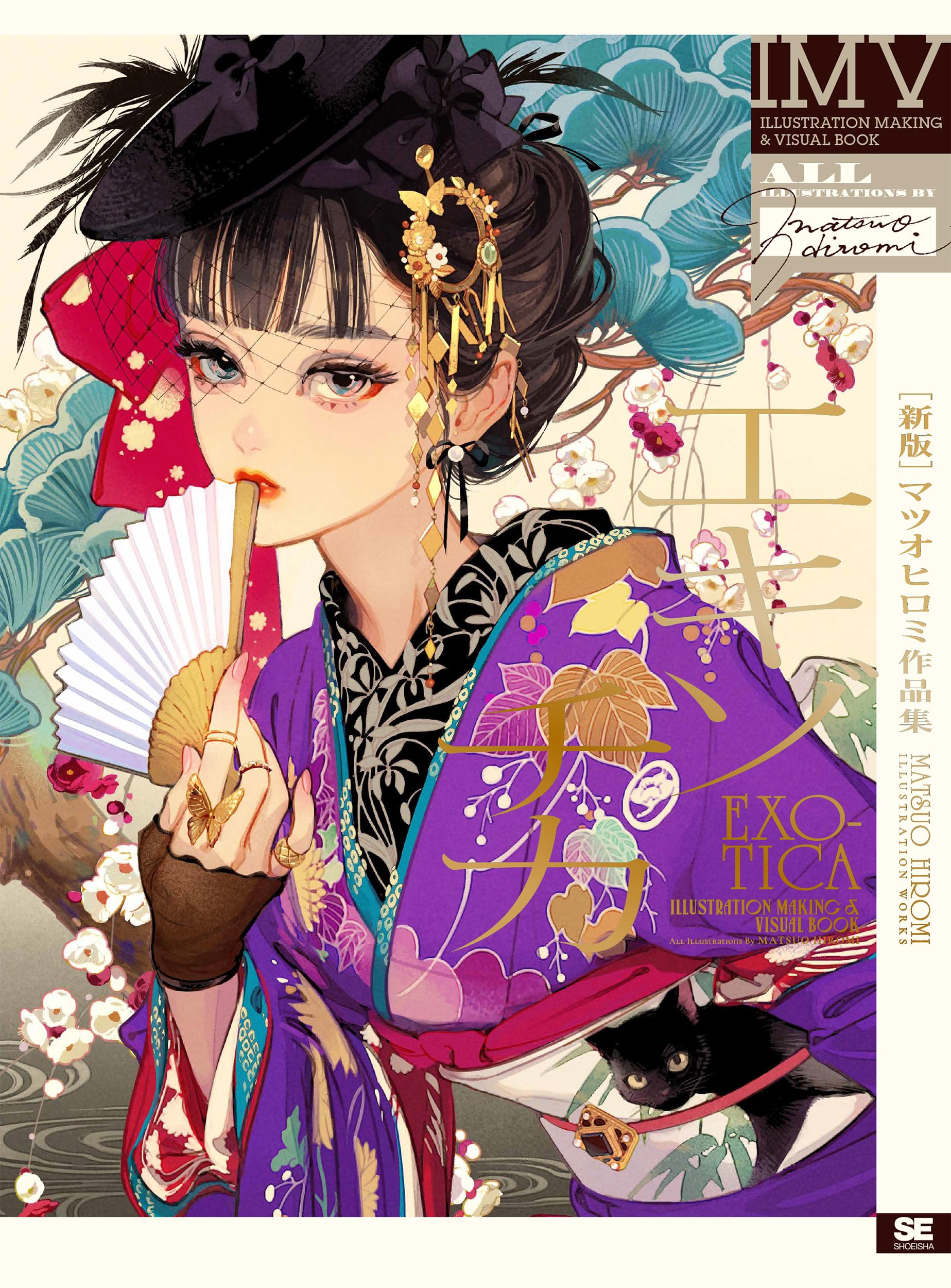 

Exotica Hiromi Works Illustration Making Visual Book [New Edition] Matsuo s &