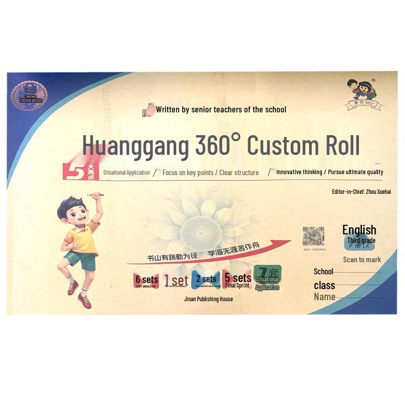 26 Spring Huanggang 360 Secret Scroll: Grades 3-6 Semester Chinese Math & English