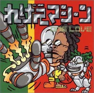 

CD VARIOUS - Reggae Machine AMCY6125 Japan ObiReggae, Ska & Dub Used