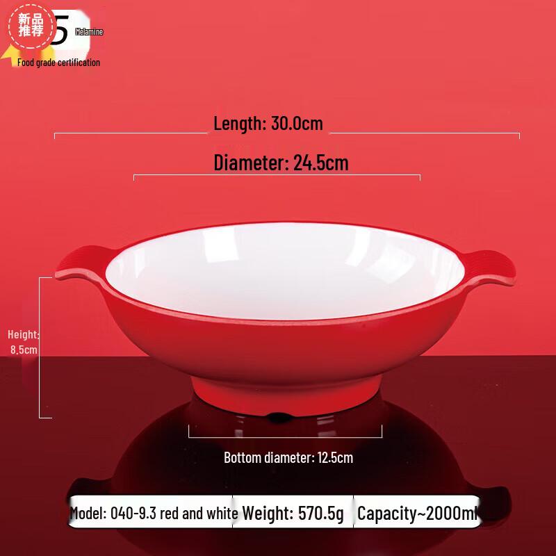 9.3-inch Red & White Melamine Double-Handle Malatang Bowl