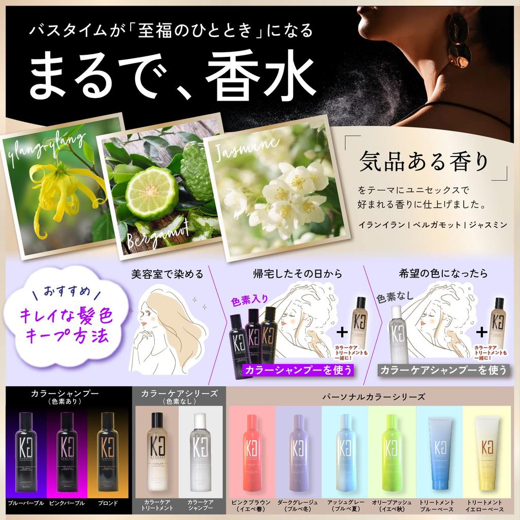 Kyogoku Blue Purple Color Uneven Salon Improves Yellowing and Prevents Fading Shampoo, 200ml, Shampoo, Exclusive, (Uneven Shampoo)