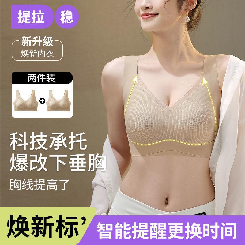 Traceless women's pull-up upper support anti-sagging side collection breast no buckle vest type no steel ring bra women