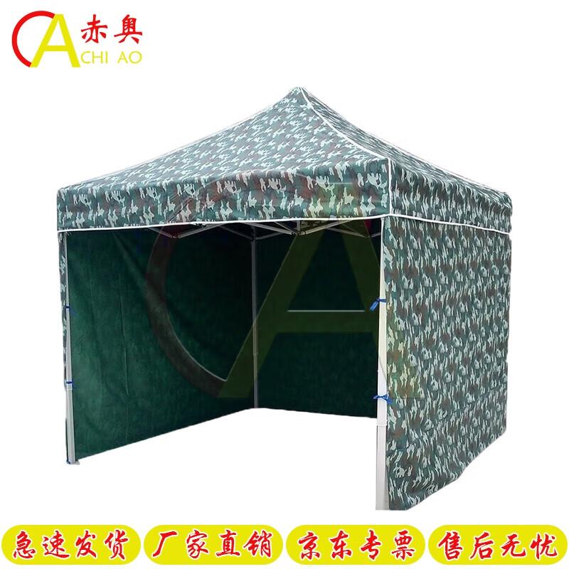 Chiao Camouflage Folding Canopy Tent