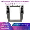 10.4-Inch Navigation Frame for 2006-2011 Toyota Camry