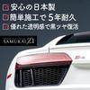 SAMURAI Z1 Unpainted Resin, 5 Years Durable Glass (Resin Parts, Black, Unpainted Resin,