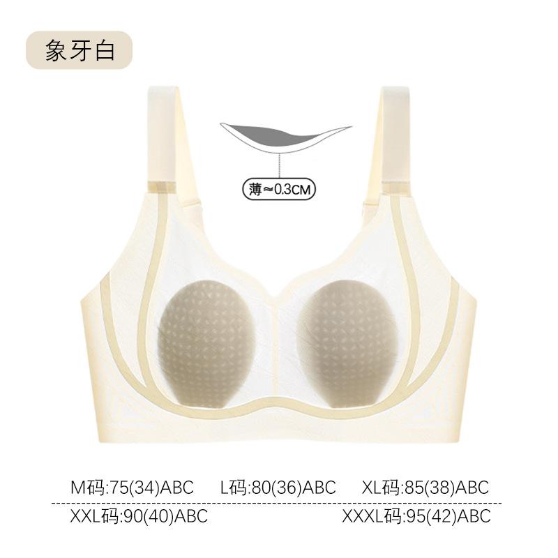 Beige Seamless Wireless Support Bra with Breathable Cups and Adjustable Straps