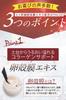 FACEE Liquid Serum Plus Introductory Achieve the radiant skin always dreamed Contains human stem cells and eggshell membrane Hypoallergenic and Boost