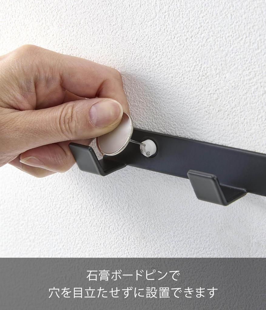 Yamazaki Smart Wall Compatible with W30 x D3 x Drywall Tweezers and Wood Smart Wall Wall Discreet Product Number 1569 Hook, W30, Black, Drywall,