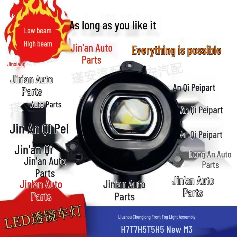 Liuqi Chenglong H7T Front Fog Light LED Assembly for New M3 - Enhanced Brightness