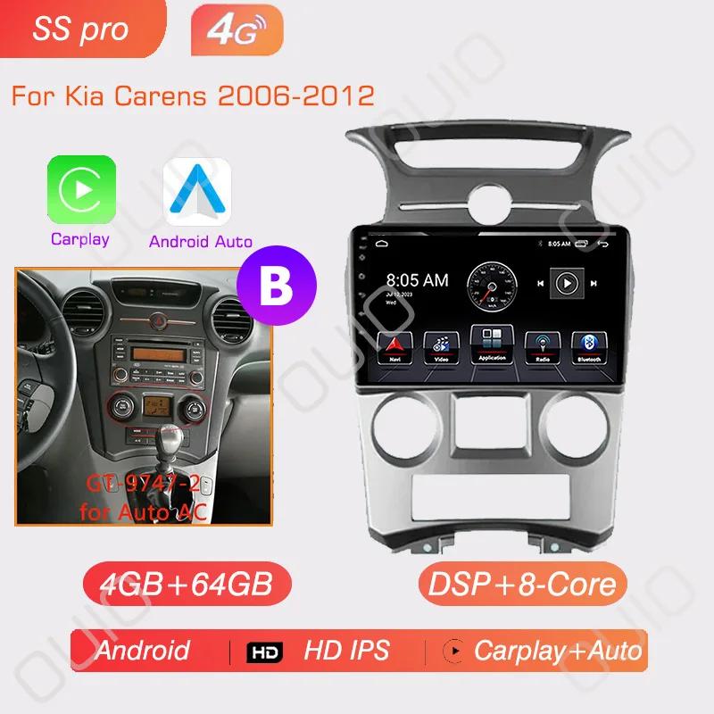 Android 13 Carplay Radio For Kia Carens 2006 2007 2008-2012 Car Stereo Multimedia Player Android Auto GPS Navigation 2DIN DSP