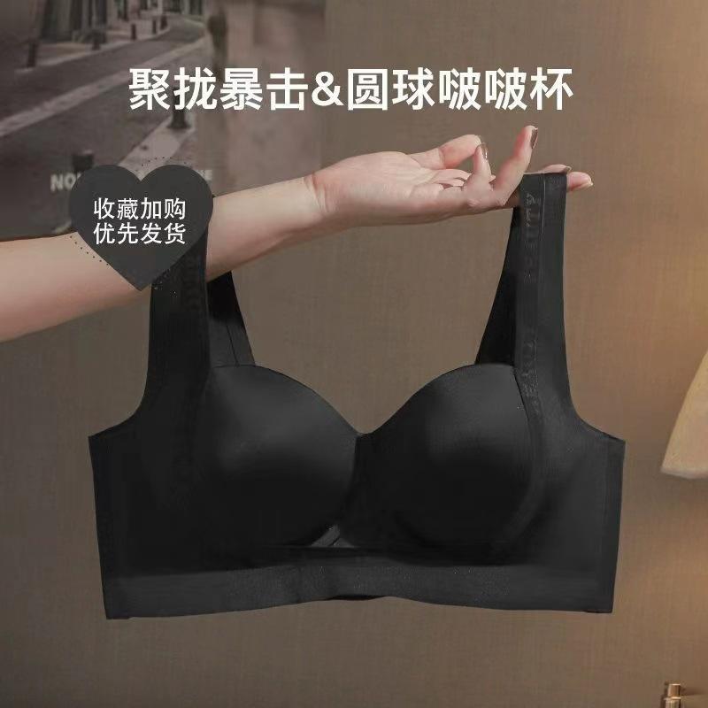 Thin Seamless Underwear Women's Small Breasts Gather and Show Large, No Steel Ring, Support, Comfortable and Breathable, Close the Breast Bra Cover