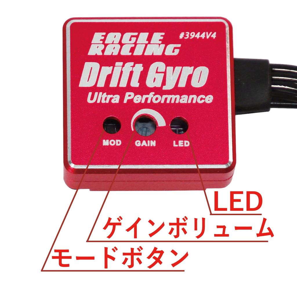 SP Rate Gyro V4Futaba Wire with Aluminum Case (Red)