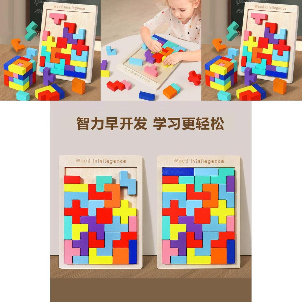 Wooden 3d Tetris Puzzle For Kids Brain Training Educational Toy