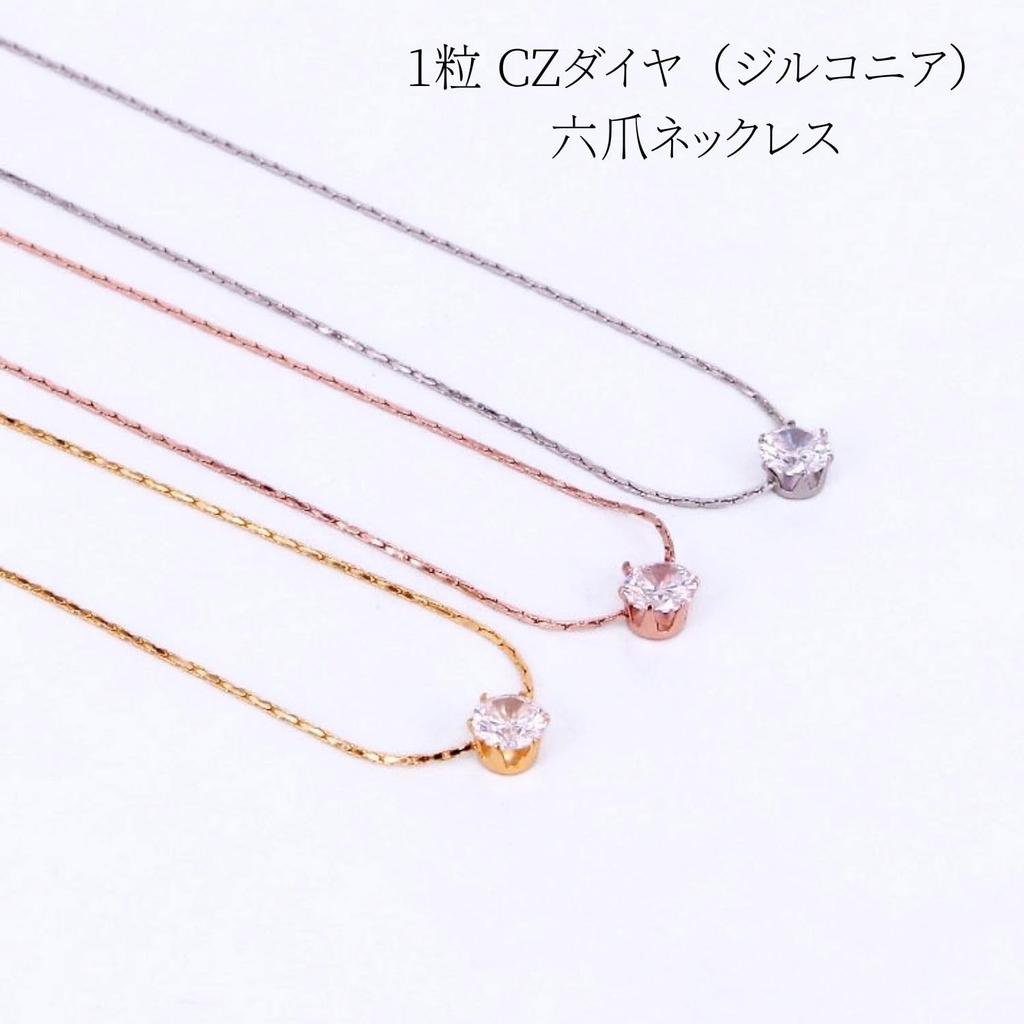 1 CZ Diamond Metal Surgical Stainless Steel 1 Pink Delicate [Galant] 6-prong Necklace, Always-On, Simple, Allergy-Free, (Zirconia), Stone, 6-prong,