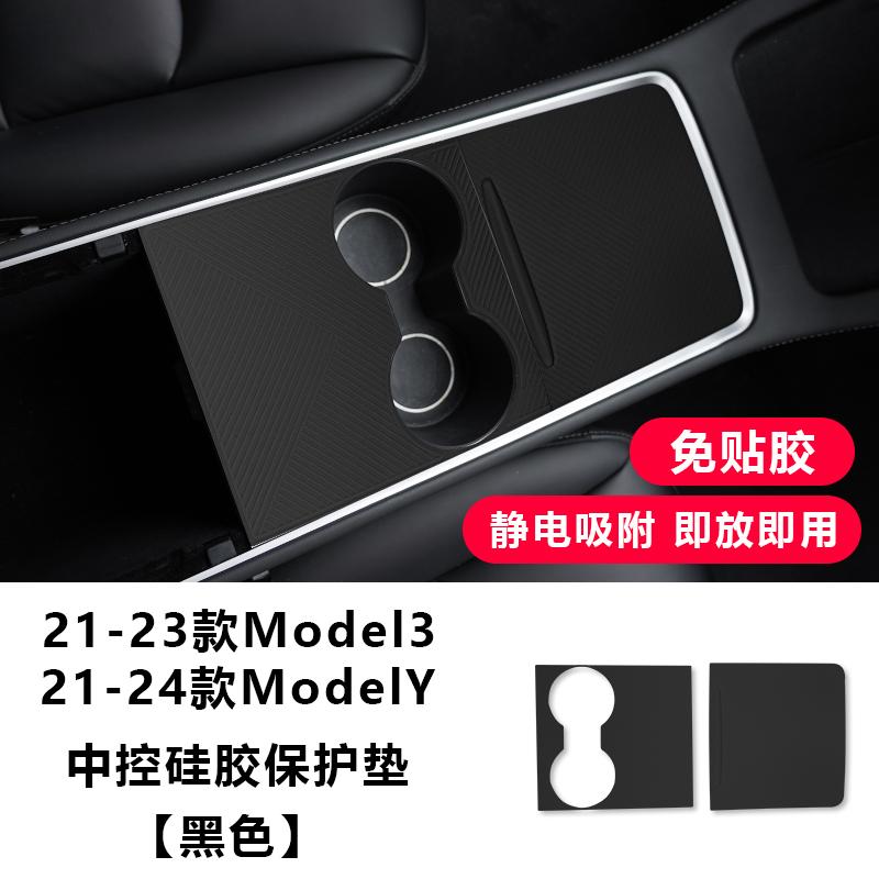 For Tesla Updated Model Y/YL/3 Center Console Panel Silicone Pad Center Console Film Accessories