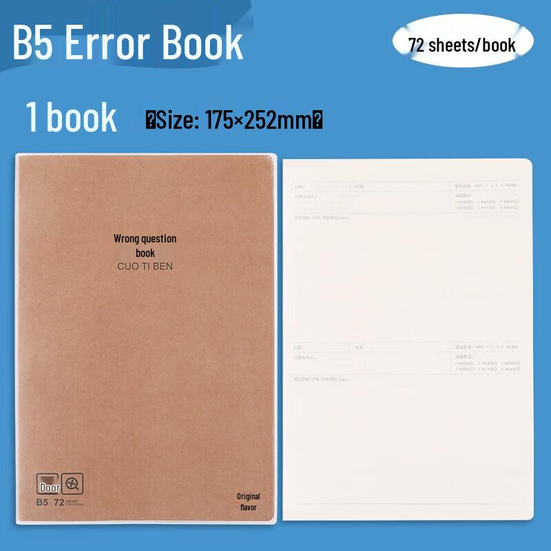 M&G B5 72-Page Subject Notebook Series