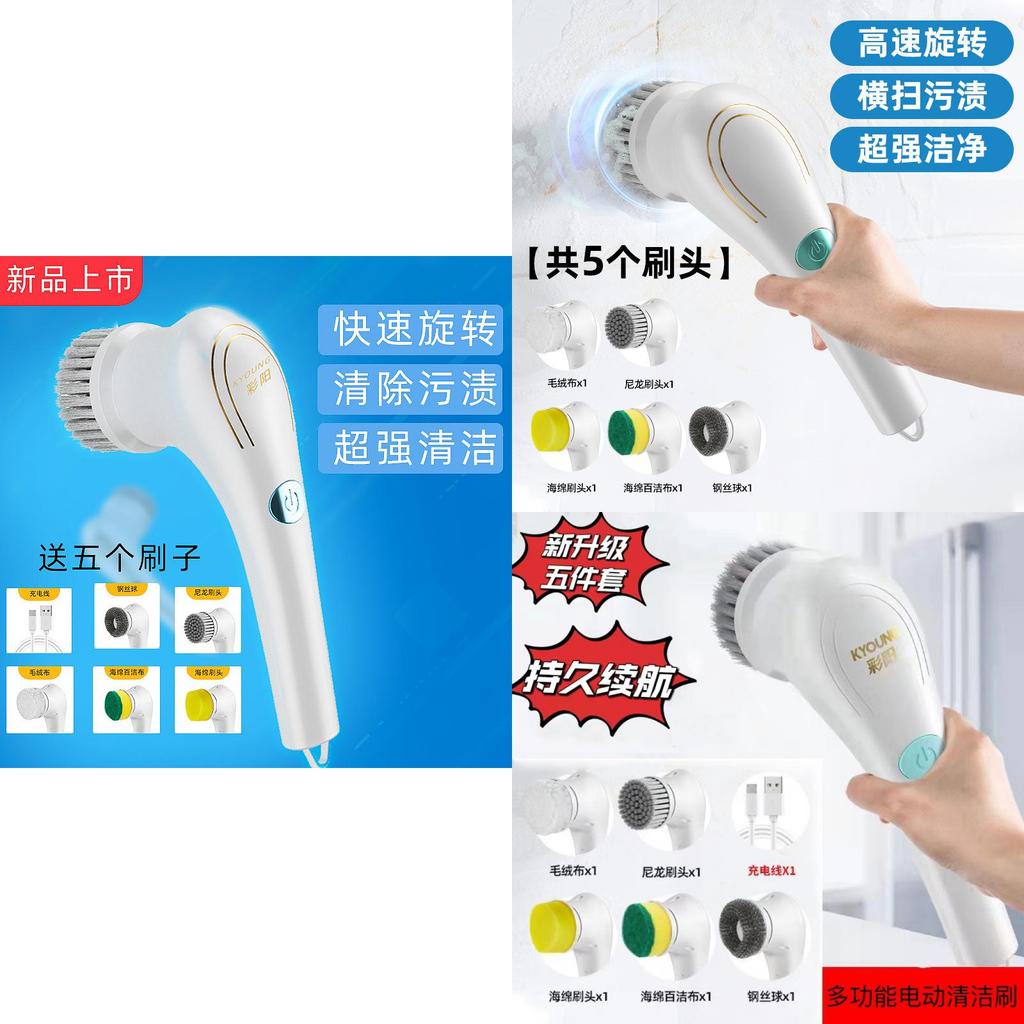 Versatile Electric Cleaning Brush For Household Use Innovative And Efficient Cleaning Solution