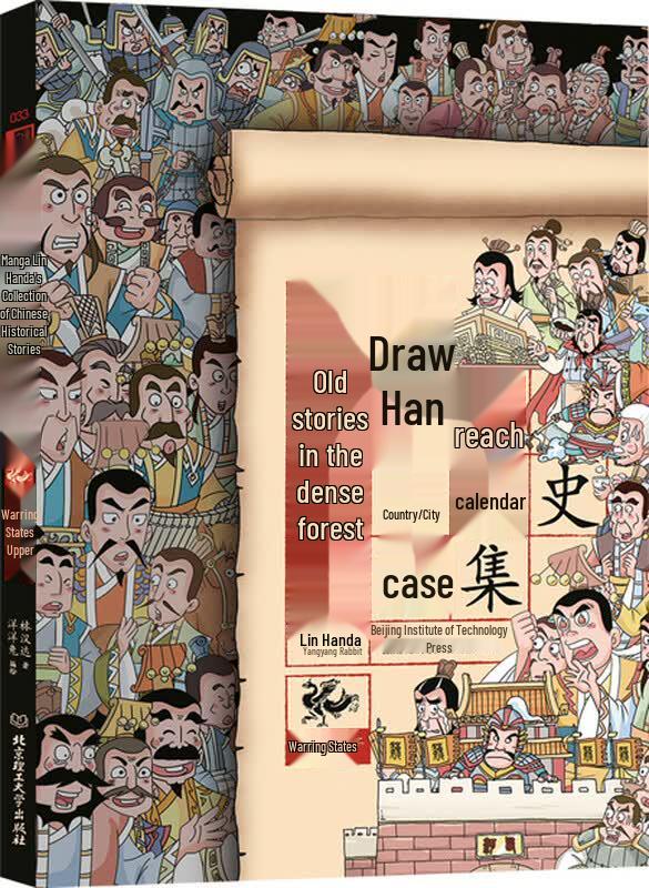 Lin Handai s Chinese History Comics: Warring States (Part 1)