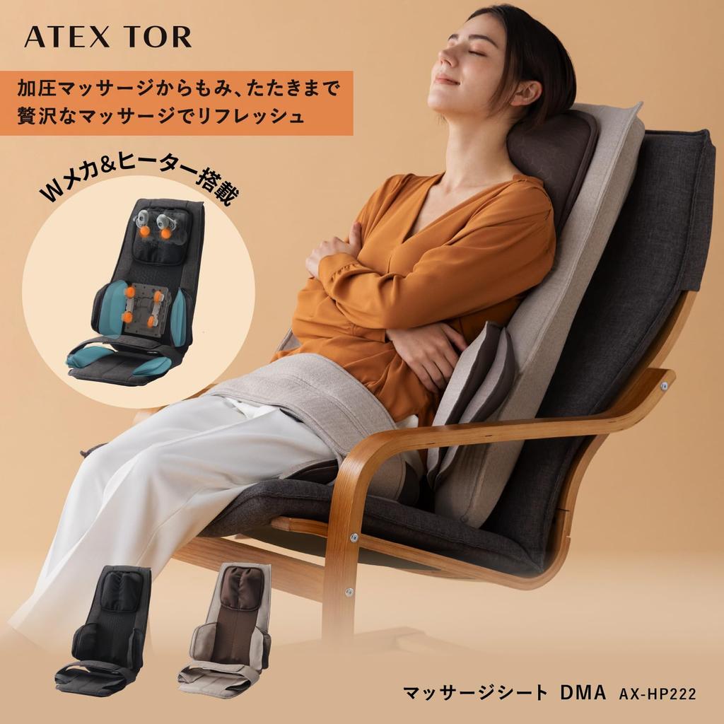 ATEX Κάθισμα Μασάζ Lourdes DMA Μπεζ Μέση Λαιμός Ώμος AX-HP222be