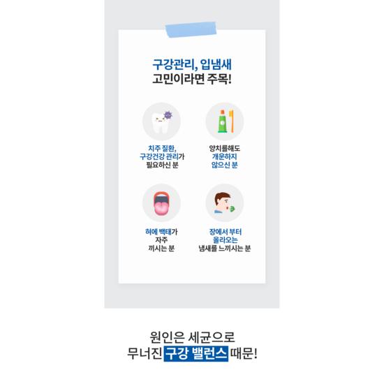 The Health Dream Oral Lactobacillus Denticare 60g 30 tablets, 30 tablets, 2 boxes,Korean health food