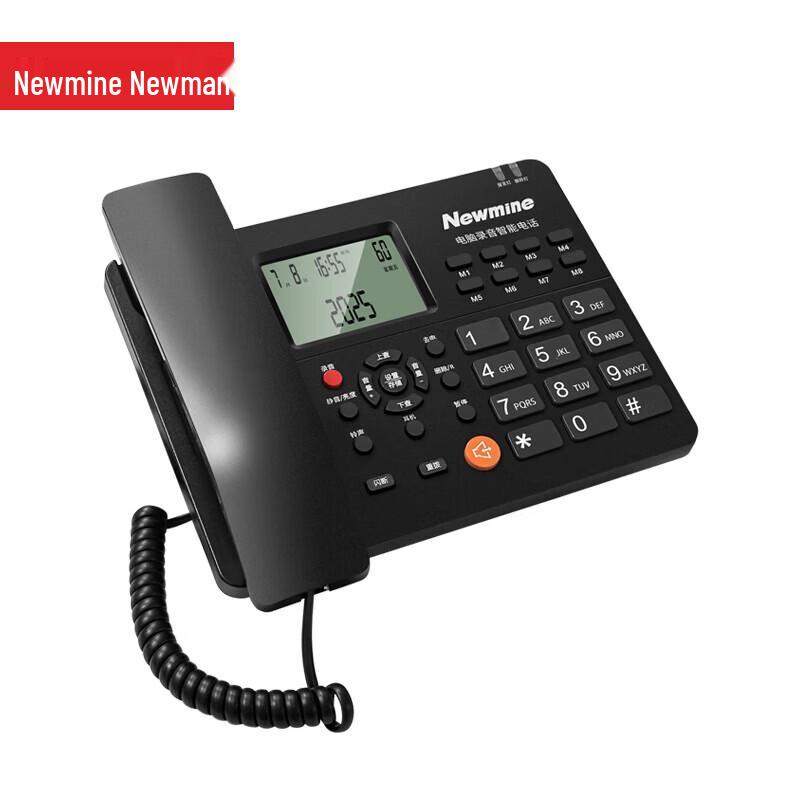 Newsmy HL2008TSD-118G(R) Smart Recording Telephone System (CN Version)