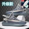Men's Gypsy Summer Fly-woven Breathable Casual Sports Shoes Fashion Trend Versatile Running Shoes