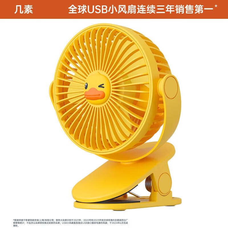 Jisu USB Desktop & Clip Fan