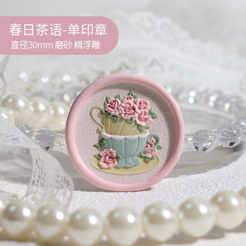 

Серия Afternoon Tea Огненный лак Печать Головка Матовая Особая форма Изысканный Рельеф Конверт Декорация для ручного дневника Восковая печать