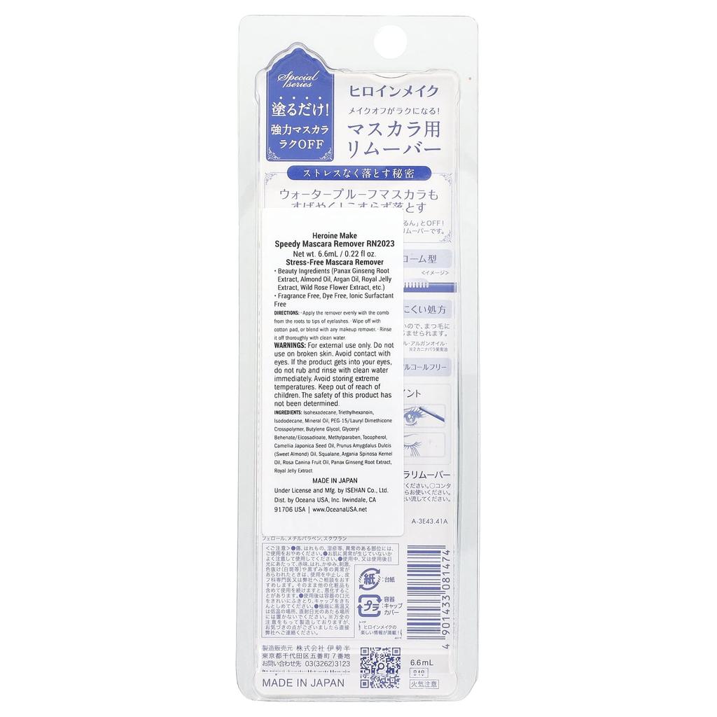 KissMe Heroine Make, Speedy Mascara Remover, 6.6ml (0.22fl Oz)