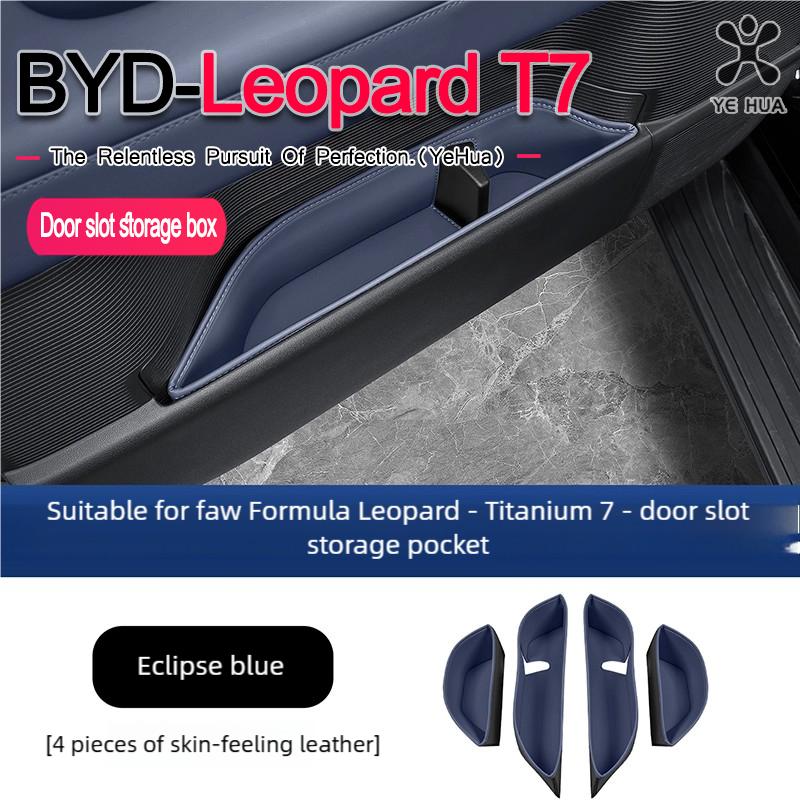 For BYD 2025-26 Formula Leopard Titanium 7 Door Storage Box Door Side Groove Storage Bag Box Door Groove Pocket Modification