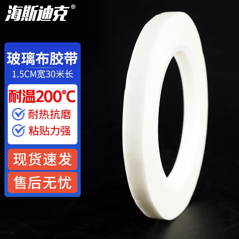 Haistick High Temperature Glass Cloth Tape