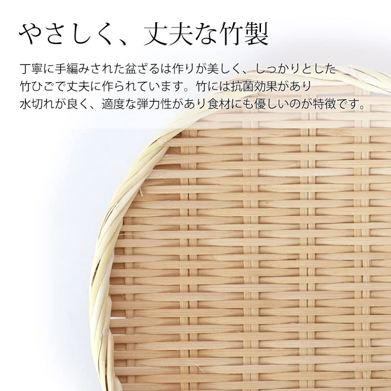 Miyoshi Lakované zboží Přírodní bambus 27cm Bambus pro okapávání nakládaných potravin a sušení (9 palců) Cedník/Sítko, Kulatý, Plochý, Švestky, Soba, Somen, Udon,