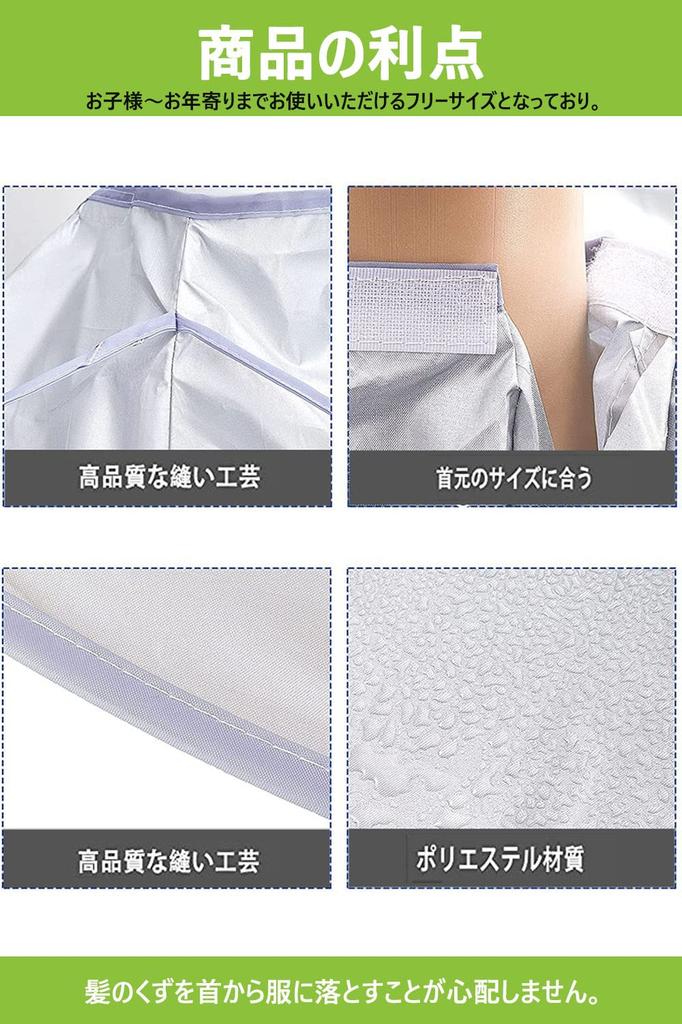 LIKENNY Cutting Haircut Hair Haircut Cloth for Home Easy to Perfect for Haircuts at Hair and More Cloth, Cape, Apron, Haircuts, Compact, Store,