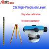 Outdoor 32x Construction Engineering Level Instrument with Surveying Tripod Stand