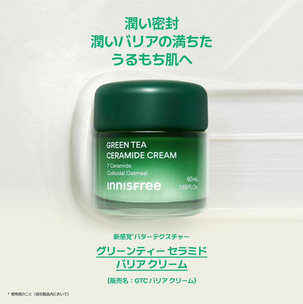 Innisfree Green Tea Ceramide Barrier Cream 50ml Barrier Night Highly Full of Suitable for and Combination Korean Night Neck Ceramide [Authentic] Care,