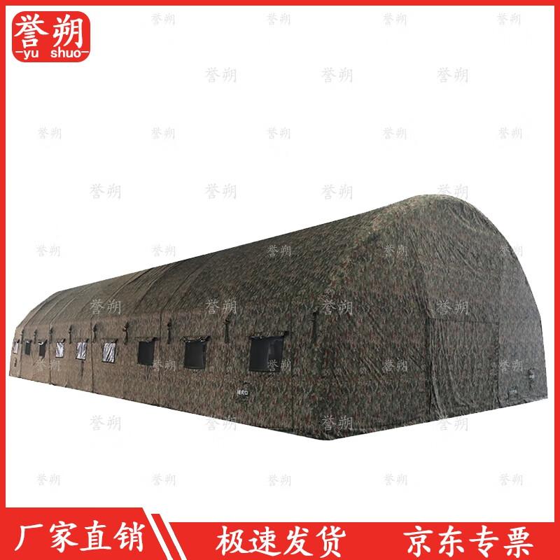 Yushuo Outdoor Inflatable Field Command Tent