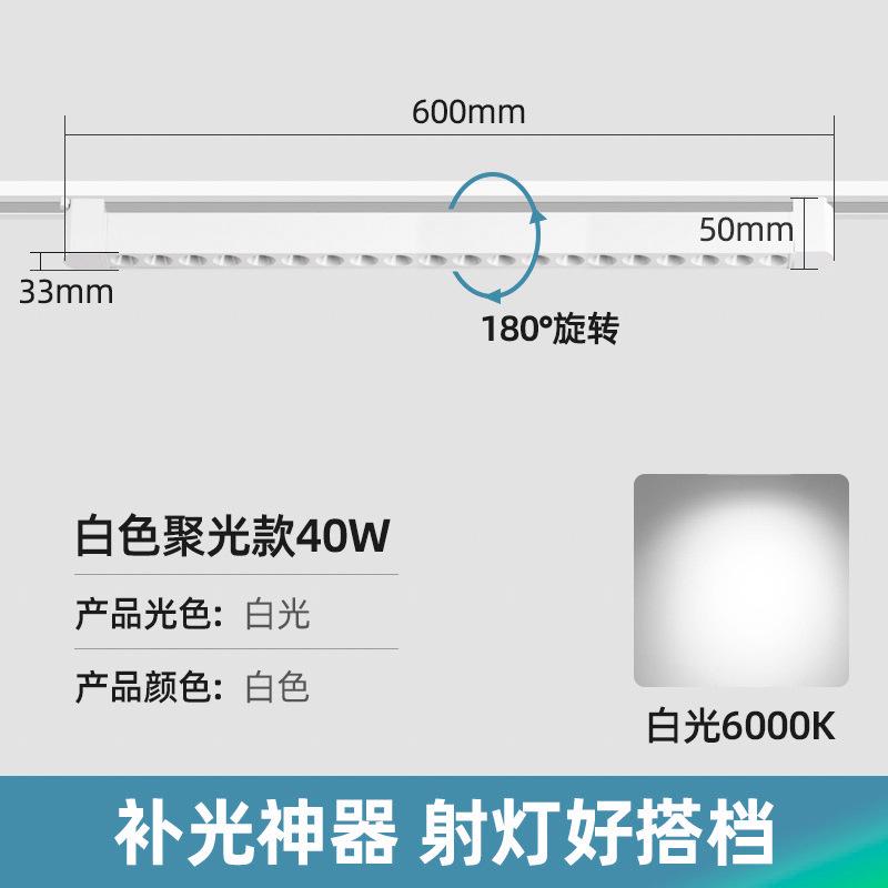 Surface mounted track light, rail type spotlight, shop lighting, super bright slide, home high-color clothing store spotlight