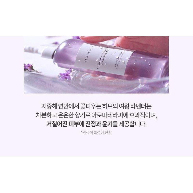 GRAYMELIN - Purifying Lavender Cleansing Oil