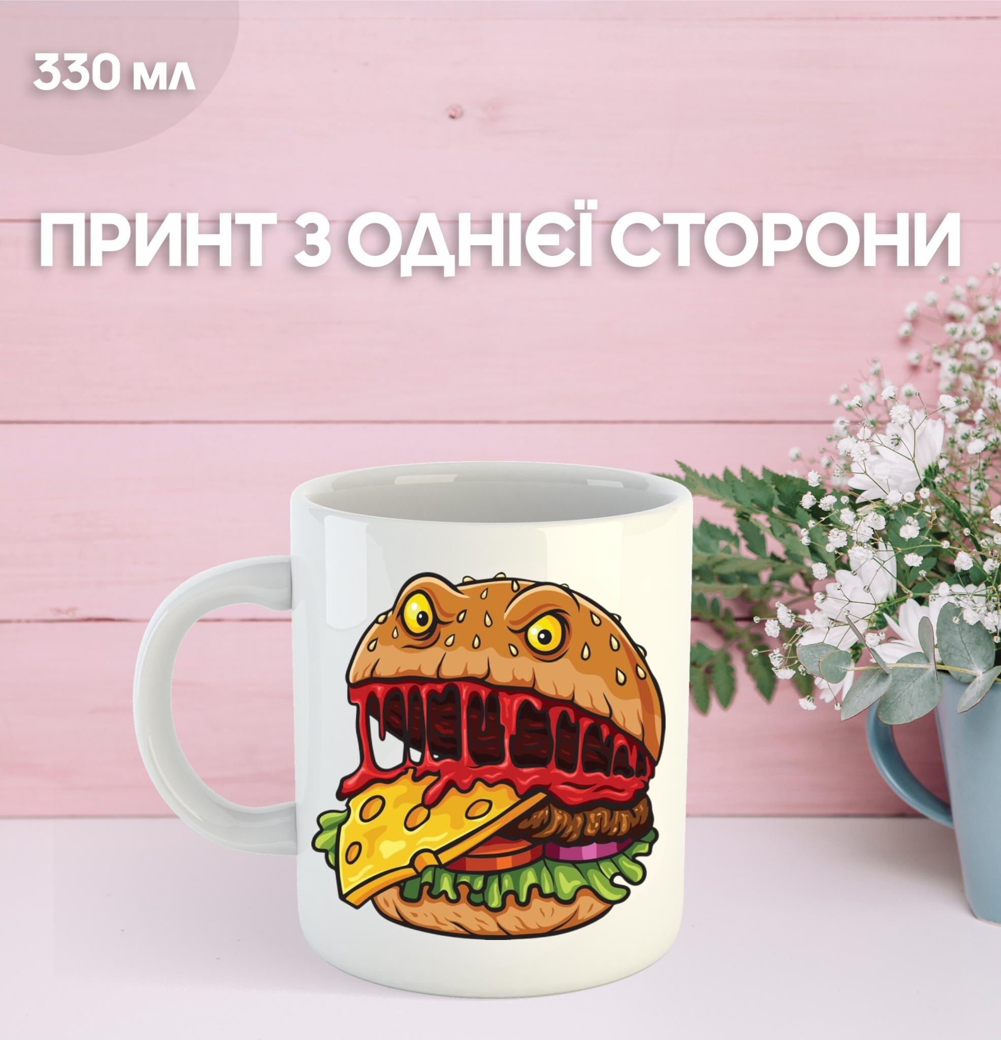 

Кружка еда бургер с принтом керамическая чашка Hamburger 330 мл 9.5 білий