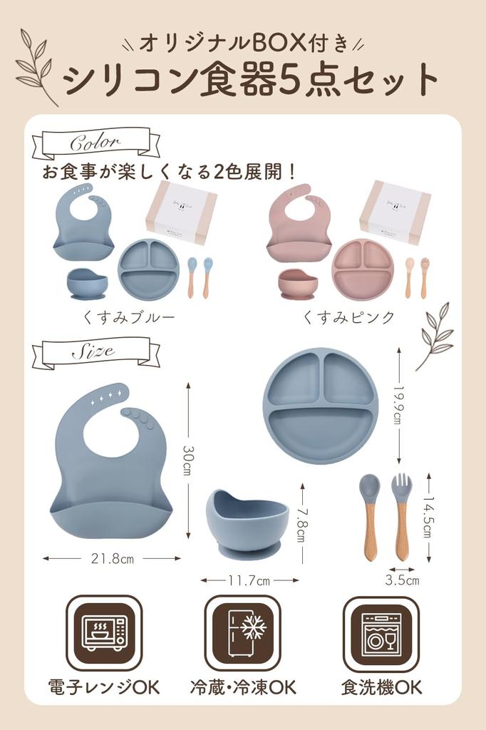 Supravegheat de o creșă Veselă pentru bebeluși cu ventuză bebeluș băiețel WeeSTYLE [Revistă publicată, profesor] veselă, set, cană, mâncare, veselă, cadou,