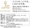 Key Coffee KEY DOORS+ Mellow Cold Brew Coffee, 4 Bags x 4, Regular, Iced Coffee