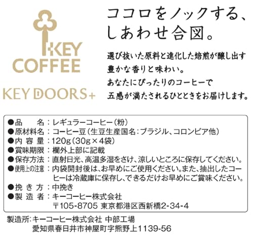 Key Coffee KEY DOORS+ Mellow Cold Brew Coffee, 4 Bags x 4, Regular, Iced Coffee
