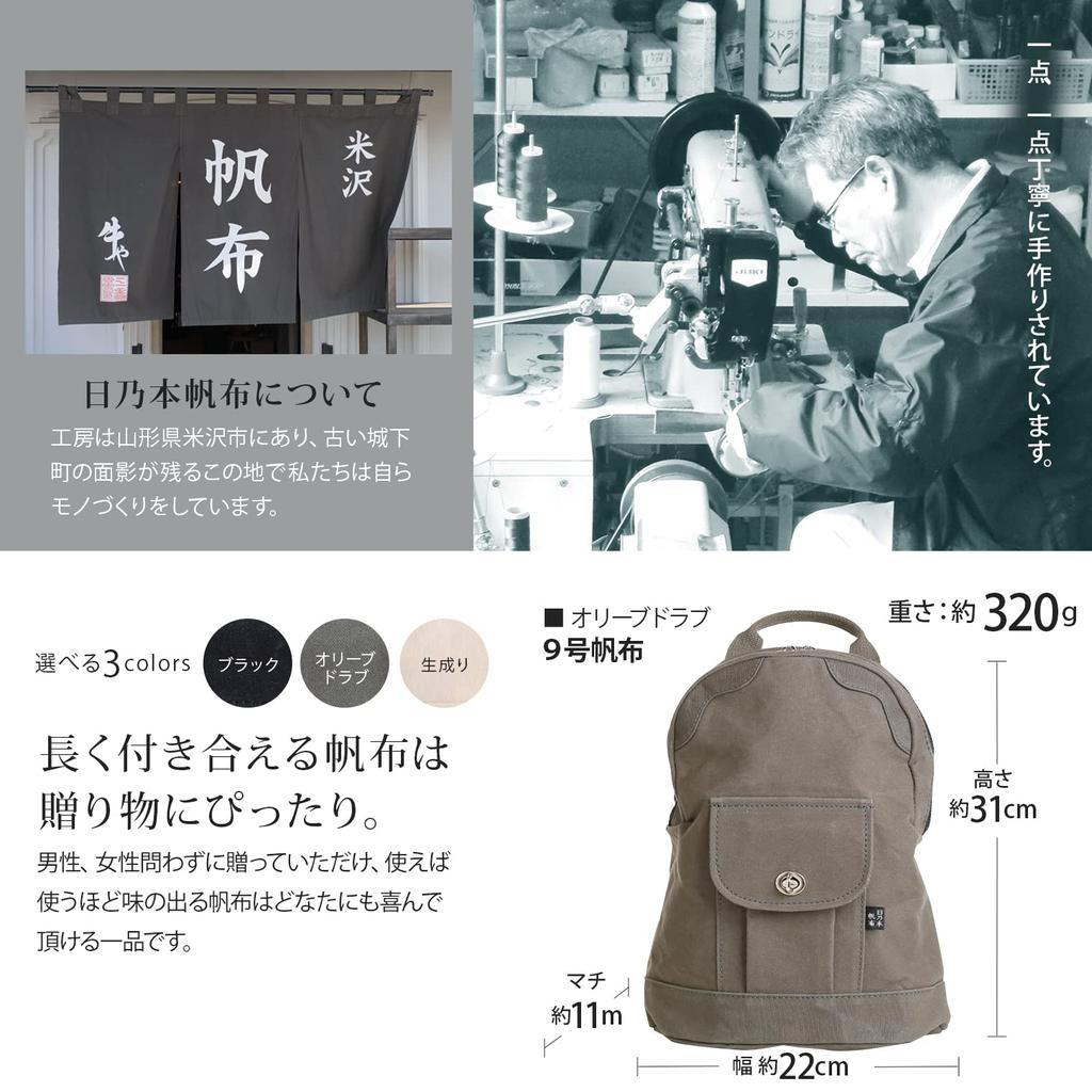 Hinomoto Canvas Mini Backpack Size Water Repellent Made In Handmade Canvas Bag That Can Be Enjoyed Over Time Compact Canvas Backpack Moss Green (B5 /